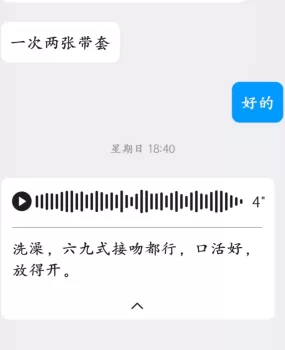 抖音附近人联系泄火熟女
