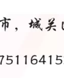 兰州市城关区洗浴中心骗子曝光