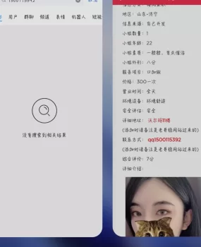 曝光骗子或信息失效