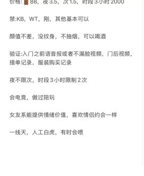 极品魅魔浙江可空降