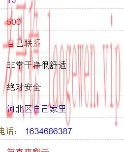 天津女王范帖子是假的