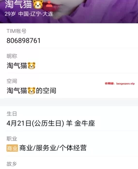 收了车费直接删好友的骗子